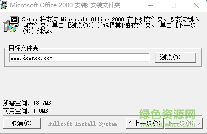 word2000独立版 最新版 0