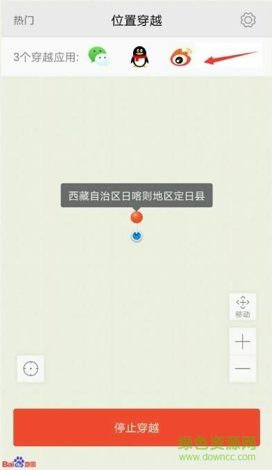 联想位置穿越app