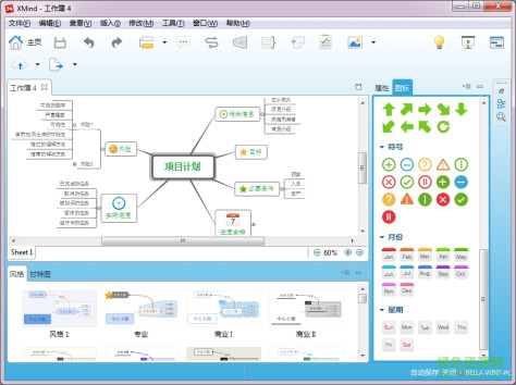 xmind8plus修改版