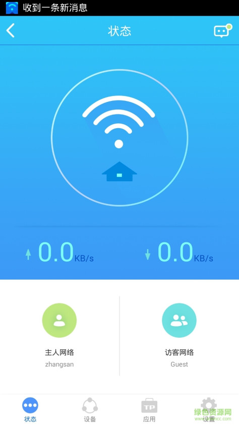 tp路由器(TP-LINK) v4.1.3 官网安卓版 0