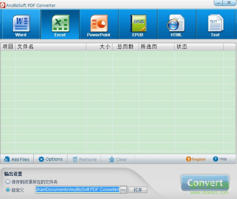 anybizsoft pdf修改版