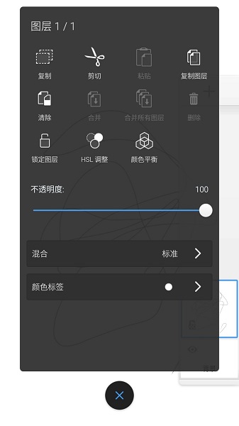 Autodesk SketchBook ios版 v6.0.6 iPhone手机版 0