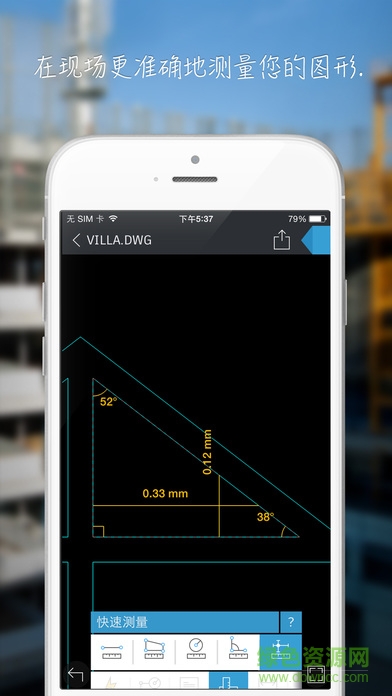 autocad ios版 v6.7.0iPhone版 1