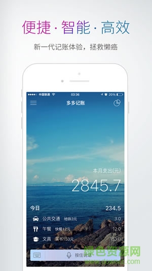 腾讯多多记账app v1.5.3.1 官方安卓版 2
