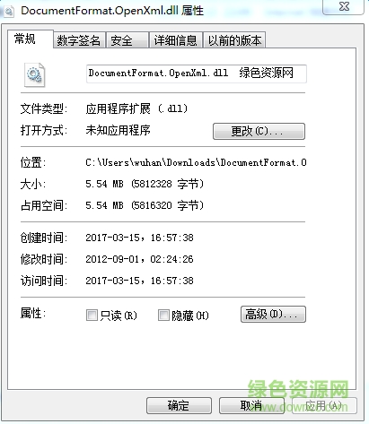 DocumentFormat.OpenXml.dll文件 官网64位 0