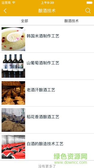 贵州好酒手机版 v1.0.0 安卓版 2