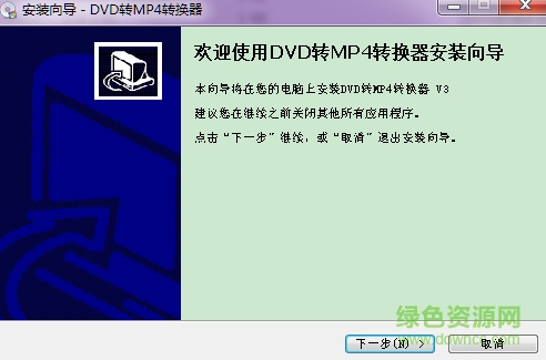 dvd转换器mp4免费版 官方版 0