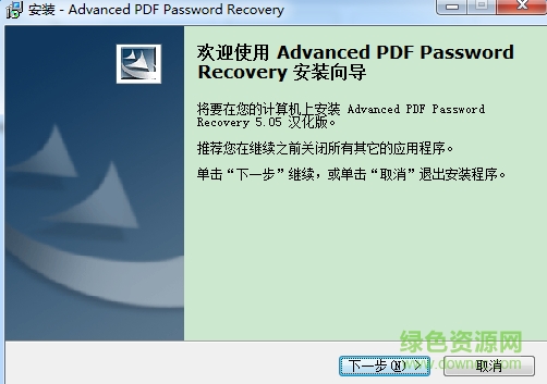 advanced pdf password recovery中文版