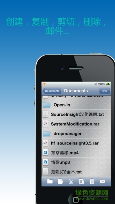 手机Rar解压器iPhone版 v2.2.2 ios中文版 1