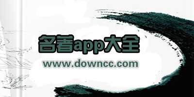 有没有读名著的app?名著比较全的app-可以看文学名著的app