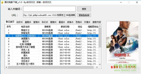 飘花电影下载软件 v1.0 绿色版 0