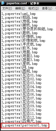 sai材质笔刷合集