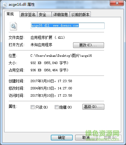 acge16.dll文件