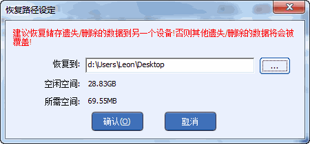 PowerDataRecovery汉化版