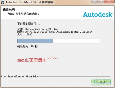 3dmax9文件 汉化免费版_32/64位 0