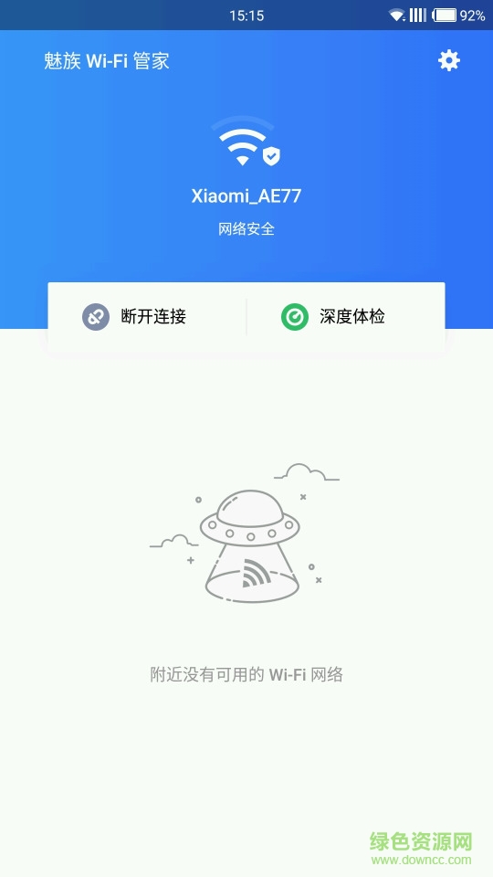 魅族WiFi管家 v1.0 官方安卓版 0