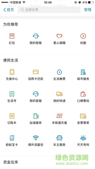 支付宝全国新生儿重名查询 v10.0.2.012305 安卓版 2