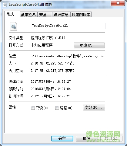 javascriptcore64.dll文件  0