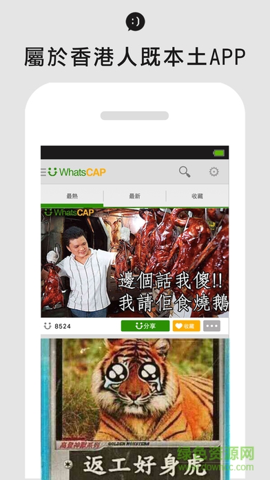 whatscap v1.5.7 安卓版 2