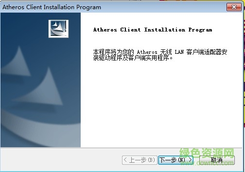 atheros ar5007eg无线网卡驱动 v12.0 官方版0