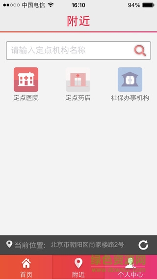 唐山智慧社保app下载