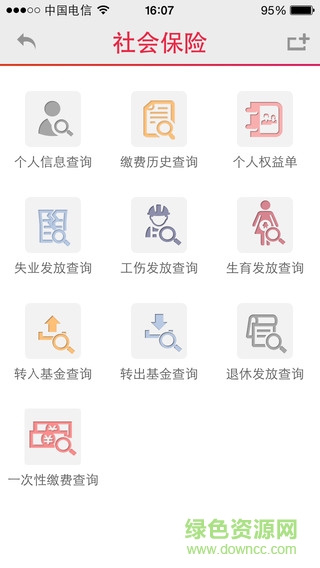 唐山智慧社保app最新版本 v4.5.7 安卓版 2