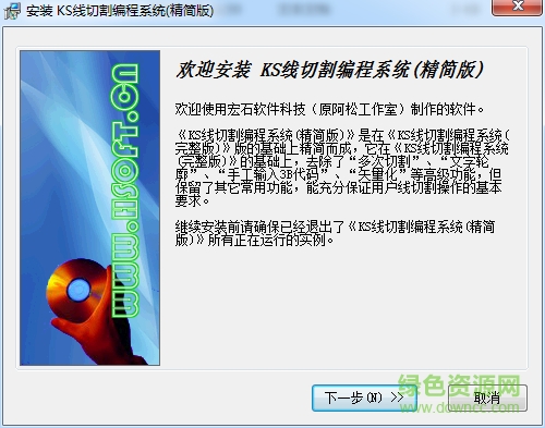ks线切割编程系统 v2.90 官方版 0