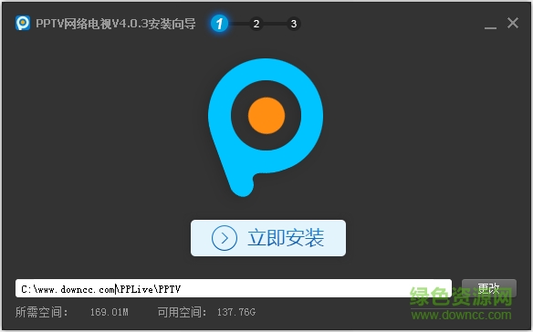 pplive网络电视在线播放器 v4.2.500 简体中文官方安装版 0
