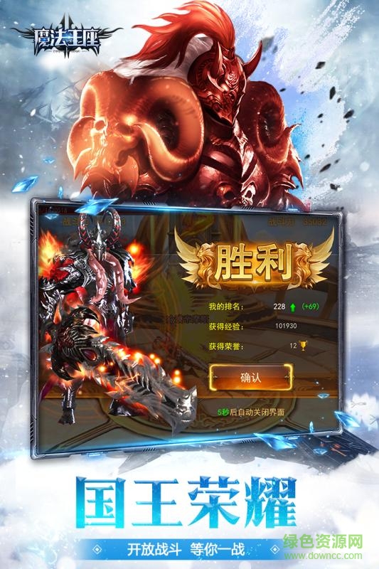 百度版魔法王座 v3.3 安卓版 1