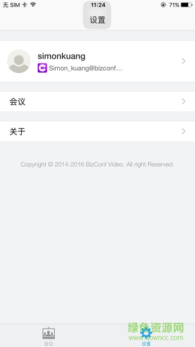 BizConf Video会畅通讯视频会议客户端ios版 v5.5.0 iphone版 2