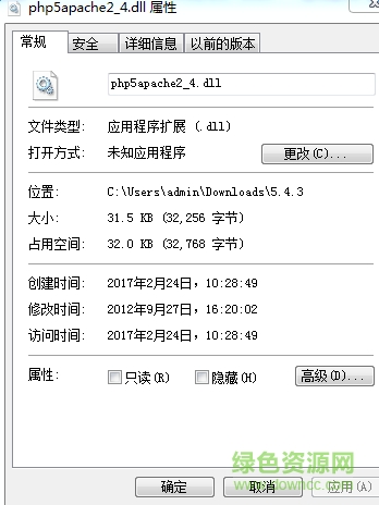 php5apache2_4.dll文件 64位 0