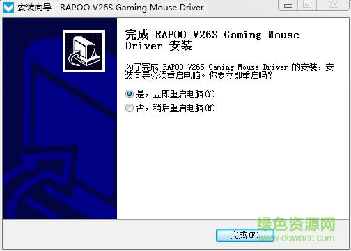 雷柏V26S鼠标驱动 v1.0.1 官方版 0