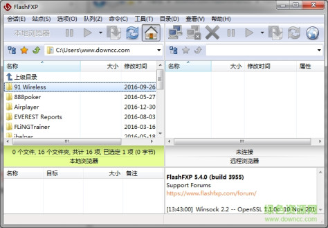 flashfxp绿色版(ftp工具) v5.4.0.3955 中文版 0