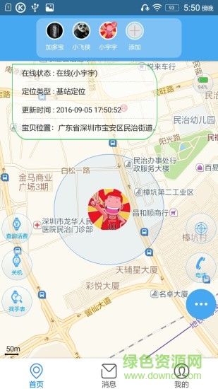 彩虹桥儿童手表手机版 v1.5.1 安卓版 3