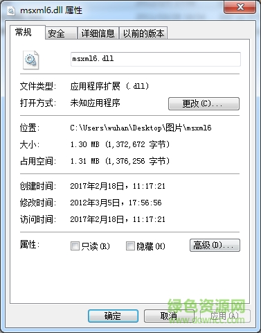 msxml6.dll文件最新版 for 64位&32位 0