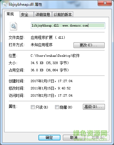 libjsybheap.dll文件 for win7 0