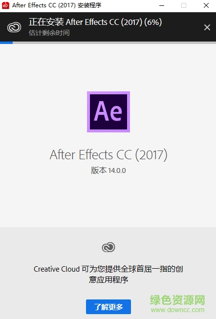 adobe after effects cc 2017 for mac版 中文汉化版 0