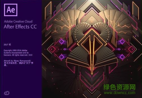 Adobe After Effects CC 2017 mac版