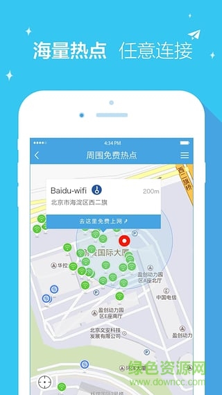 万能wifi解锁器 v6.4.13 安卓版 2