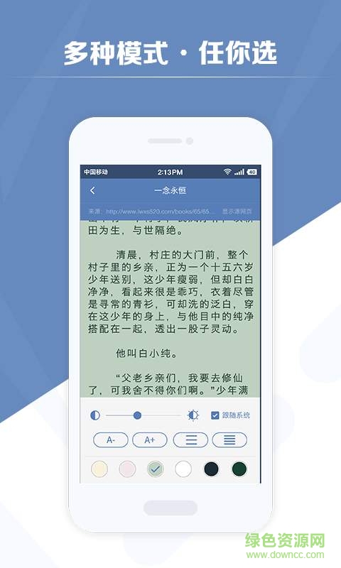 随时搜书 v2.2.12 安卓版 0