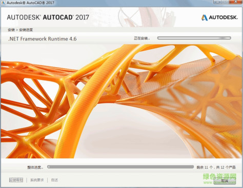 autocad 2017精简版