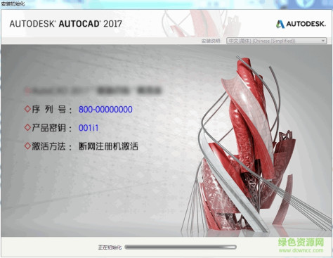 autocad 2017珊瑚精简版