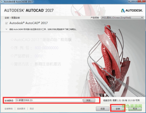 autocad 2017精简版下载