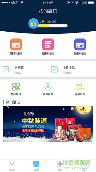 盛钱包成长版app下载