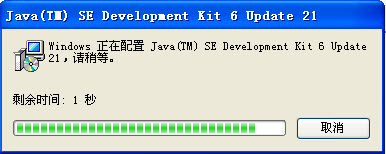 jdk1.6(Java SE Development Kit)