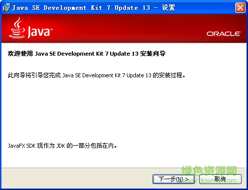 jdk7 64位(Java SE Development Kit 7) 7u80 官方正式版 0