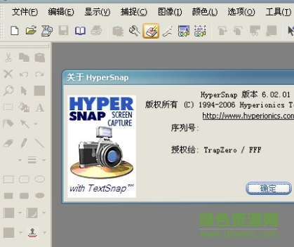 HyperSnap5中文修改版 v8.16.13 绿色版 0