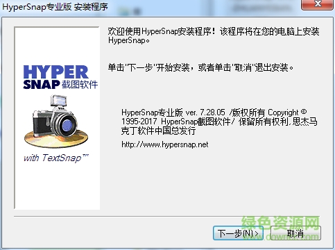 hypersnap7修改版 v8.16.13 绿色汉化版 0