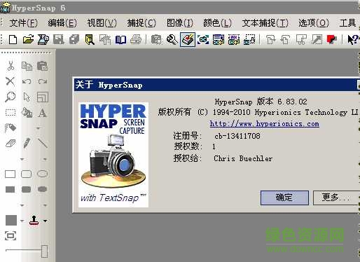 HyperSnap6中文修改版 v8.16.13 汉化绿色版 0