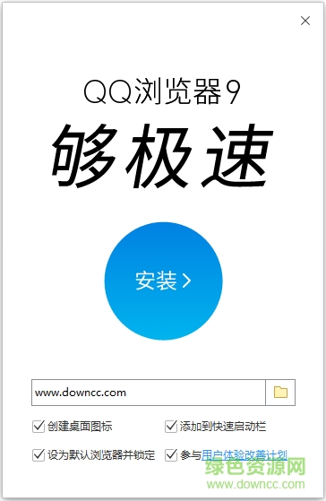 QQ浏览器5.0 v5.0 特别版 0